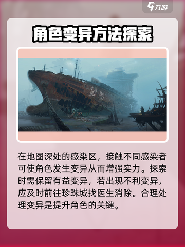 破碎之地🔥变异方法大揭秘！玩家必看⚡截图4