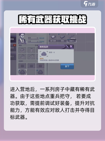 阿瑞斯病毒2ak47获得方法分享介绍截图3