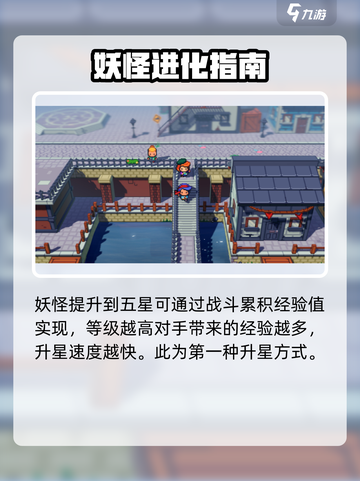 🎮《原神》磁带妖怪五星升级秘籍！截图2