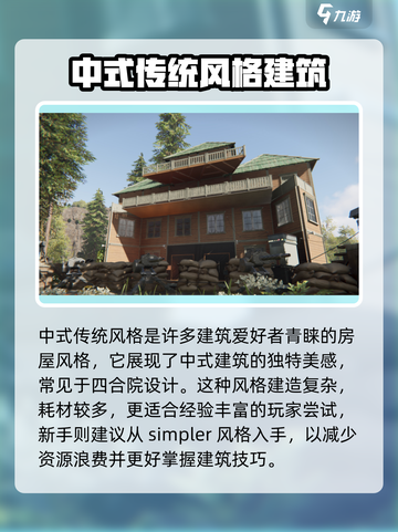 七日世界建筑风格介绍介绍截图4