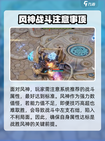 剑灵2风神打法🔥超详细攻略⚡助你轻松通关！截图3