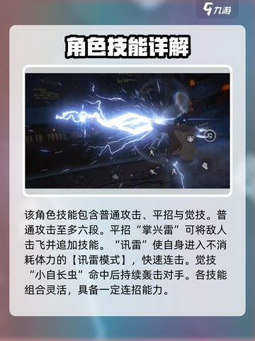 异人之下手游🔥张楚岚技能效果全揭秘！截图2