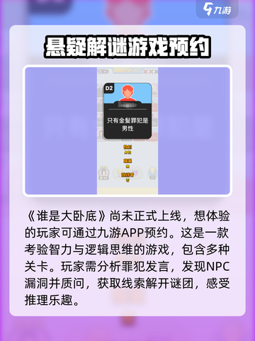 谁是大卧底免广告版怎么下载介绍截图2
