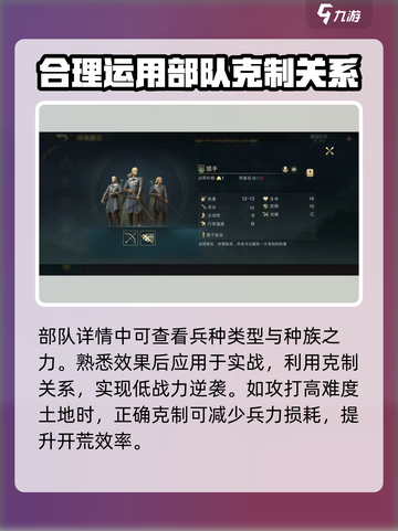 指环王纷争🔥兵种克制玩法全揭秘！截图3