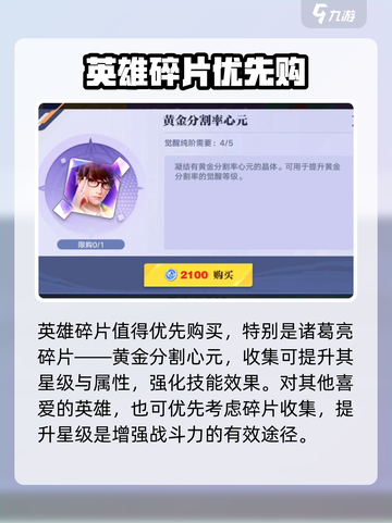 星之破晓天渊商店买什么好介绍截图2