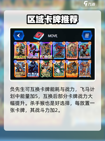 漫威终极逆转飞马计划怎么玩介绍截图3