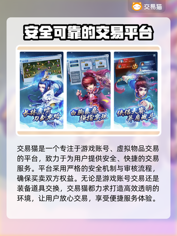 神雕侠侣一折首充号交易平台💡超值必看！截图2
