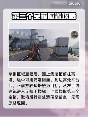 七日世界🔥军事基地宝箱位置全揭秘！📍截图6