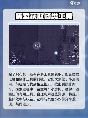 阿瑞斯病毒2💥织布机隐藏地点大曝光！快速获取攻略来了截图5