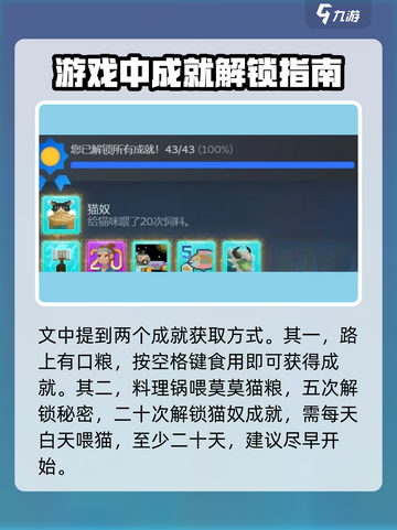 潜水员戴夫成就如何达成介绍截图2
