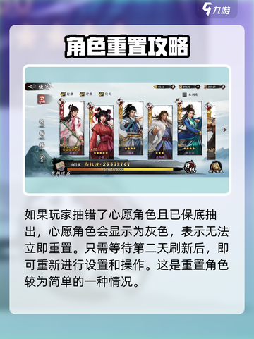 新射雕群侠传侠客怎么重生介绍截图3