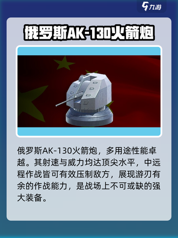现代战舰🚀火箭炮推荐指南！游戏必备🔥截图4