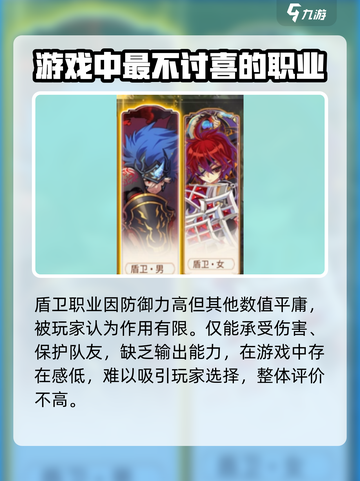 永恒岛职业推荐介绍截图5