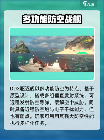 现代战舰DDX🔥超强评测，玩了就上瘾！截图2