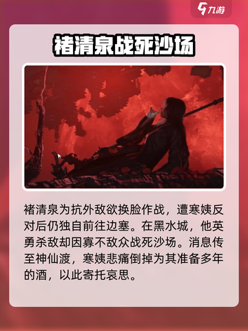 燕云十六声：褚清泉竟是这样的大佬！🔥截图4