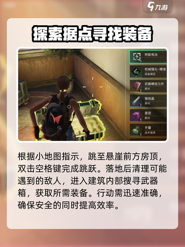 七日世界高岸镇装备箱攻略介绍截图4
