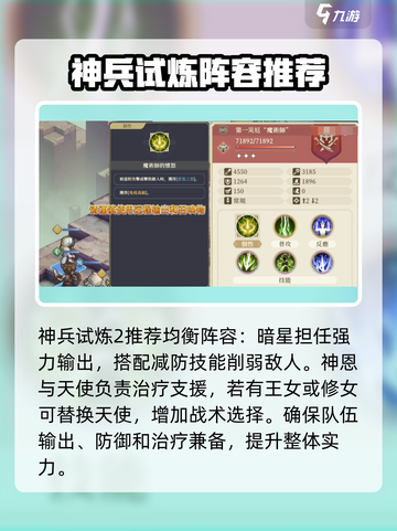 铃兰之剑神兵试炼2怎么过介绍截图2