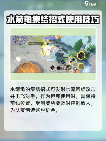 宝可梦大集结水箭龟技能是什么介绍截图5