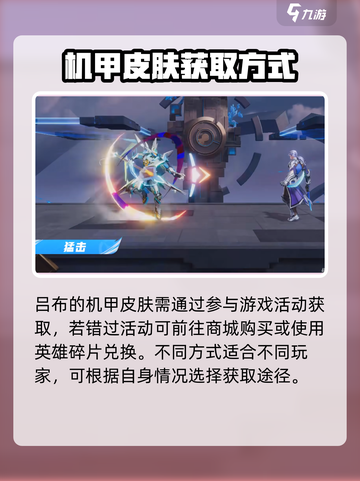 《星之破晓》末日机甲降临！💥获取攻略全解析截图4