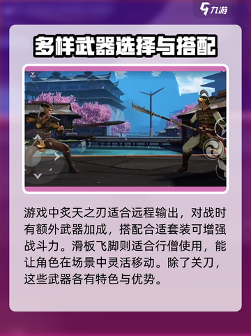 暗影格斗3🔥关刀打法技巧分享，轻松制胜！截图3