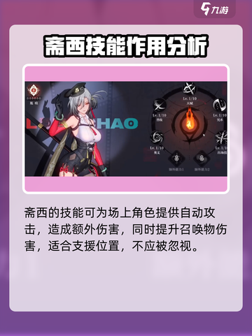 原神：归龙潮烛队伍搭配🔥最强阵容等你来战！截图3