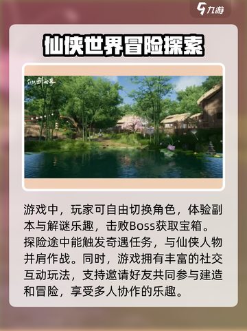 仙剑世界手游🔥仙剑迷必玩的角色扮演🔥截图4