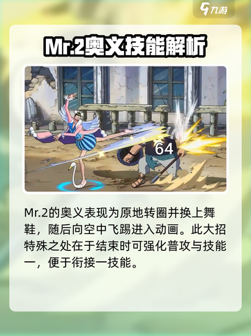 航海王壮志雄心奥义介绍介绍截图2