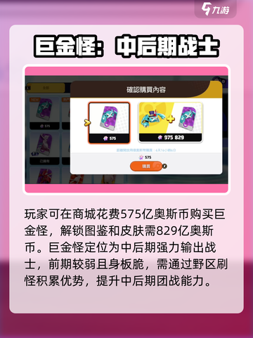 宝可梦大集结！巨金怪获取攻略🔥🎮截图2