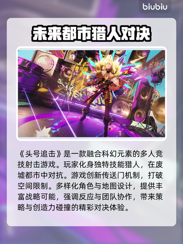 《头号追击》下载慢还经常闪退？❌解决办法来了！💥截图2