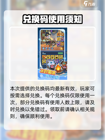 快来当领主兑换码大全介绍截图4