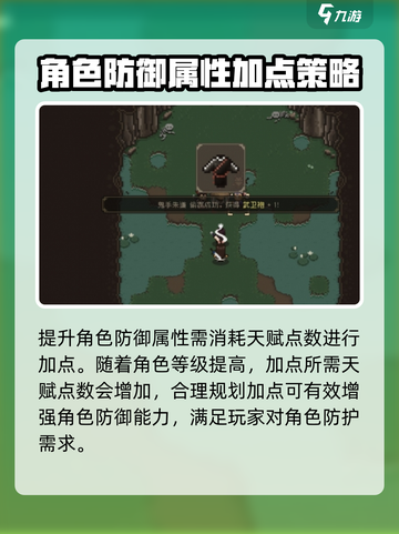 大江湖之苍龙与白鸟防御提升方式介绍截图2