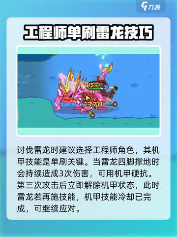 《英勇之地》灾雷眷徒雷龙单刷🔥秘籍大公开！截图2