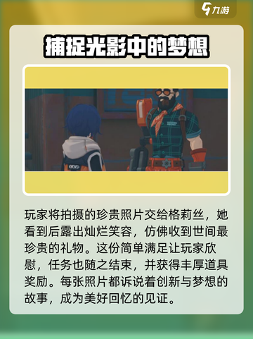 绝区零🔥伟大的机械手通关秘籍分享！新手必看💡截图4
