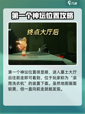 光遇🔥暮土神坛全位置汇总｜速来打卡🎉截图2