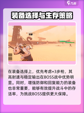 破碎之地七号油田打法🔥超详细攻略🎉截图2