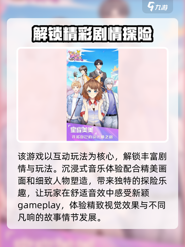 星耀美美✨超好玩！揭秘让你上瘾的玩法🔥截图3
