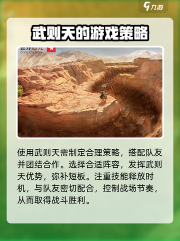 世界启元：武则天角色🔥揭秘，权谋之路等你来战！截图4
