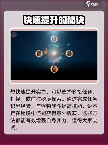 蜀山初章抉择怎么选介绍截图5