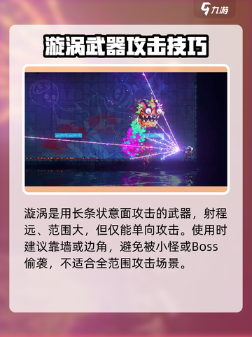 霓虹深渊无限武器攻略介绍截图3