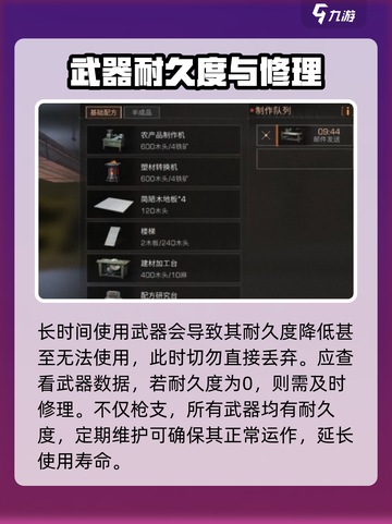 七日世界手游怎么修武器介绍截图2