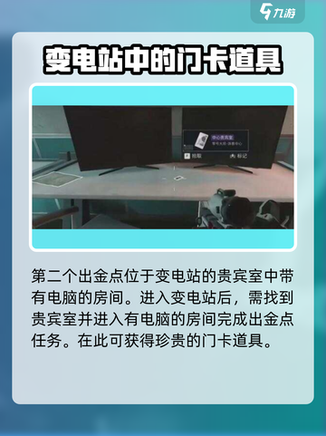 三角洲行动长弓溪谷出金点在哪介绍截图3
