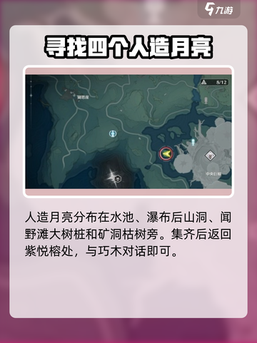 鸣潮🔥当森林不再阴霾✨通关秘籍大公开！截图3