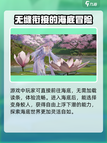 诛仙2手游🔥海底世界探险，沉浸式入水体验🌊截图3