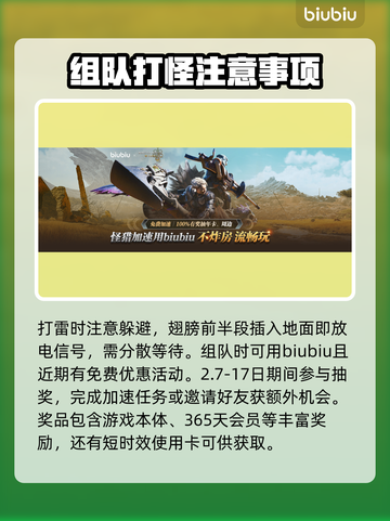 怪物猎人荒野🔥煌雷龙震撼登场⚡猎人必看截图4