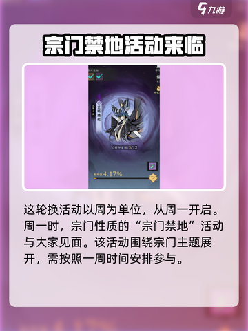 问剑长生🔥轮换活动全解析，玩家必看！截图2