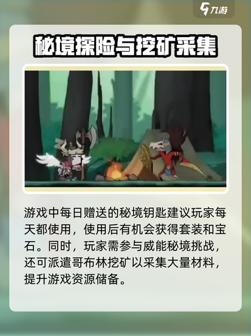 英雄没有闪每日必做任务分享介绍截图4