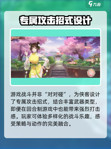 江湖如梦手游🔥上线时间曝光，正式开服倒计时！截图5