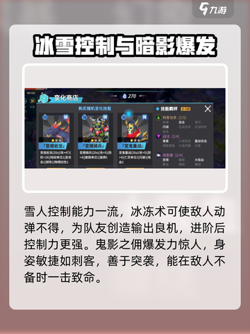 物质与魔法🔥英雄搭配秘籍，选对英雄轻松上分！🎮截图3