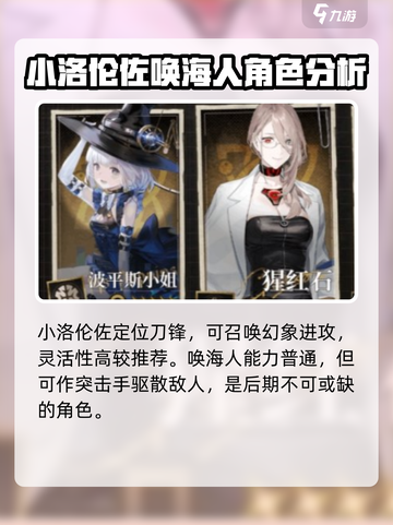 异象回声预抽卡怎么选介绍截图5