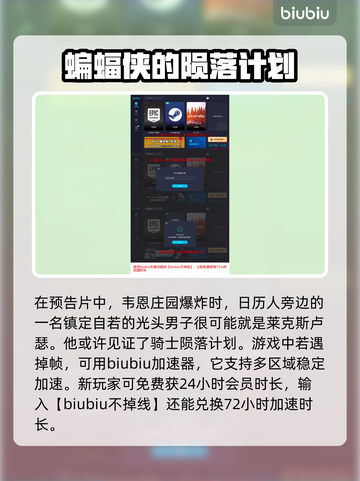 《杀死正义联盟》🔥游戏背景剧情全揭秘！截图4